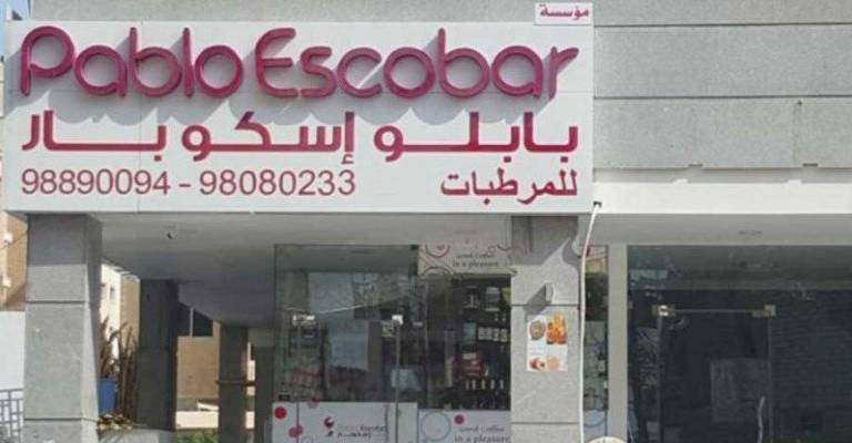 &#039;Pablo Escobar&#039; vende helados en Kuwait
