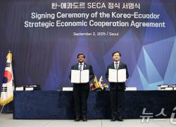 El ministro de Producción, Comercio Exterior, Inversiones y Pesca ecuatoriano, Luis Alberto Jaramillo, y el ministro de Comercio, Industria y Energía de Corea del Sur, Yeo Han-Koo.