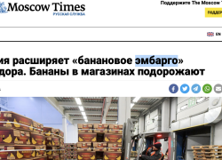 The Moscow Times publicó un reportaje asegurando que Rusia suspenderá las importaciones de 18 bananeras de Ecuador, pero eso es mentira.