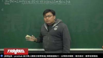 Profesor gana millonaria suma dando clases de c&aacute;lculo en un canal para adultos